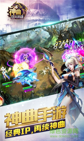 神曲之符文英雄內(nèi)購版 v1.2.3 安卓版 0