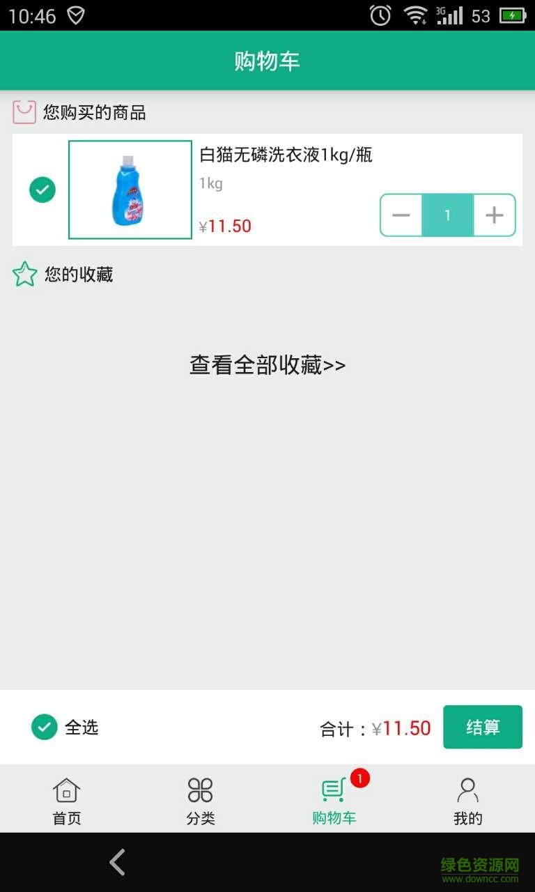 e+優(yōu)品手機(jī)客戶端 v1.5.1 安卓版 4