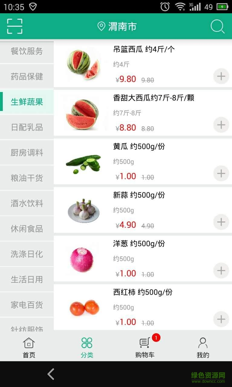 e+優(yōu)品手機(jī)客戶端 v1.5.1 安卓版 9