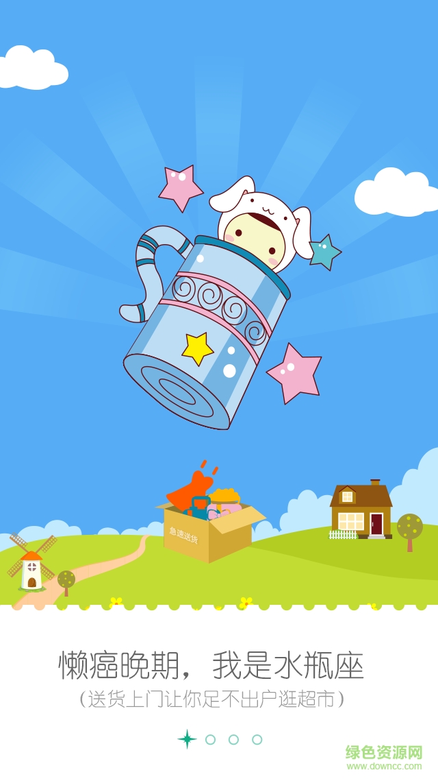 e+優(yōu)品手機(jī)客戶端 v1.5.1 安卓版 0