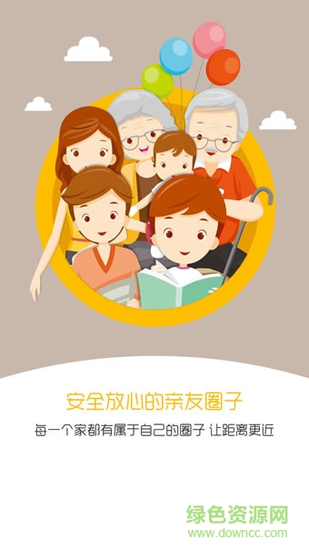 親信(寶寶成長(zhǎng)記錄軟件) v1.2.2 安卓版 3