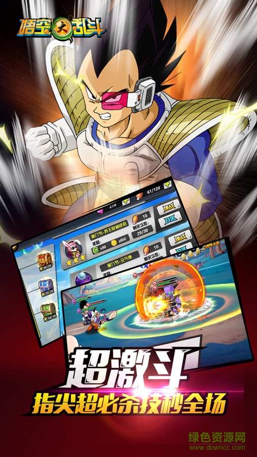 悟空大亂斗內(nèi)購(gòu)修改版 v1.30.00 無(wú)限金幣安卓版 1