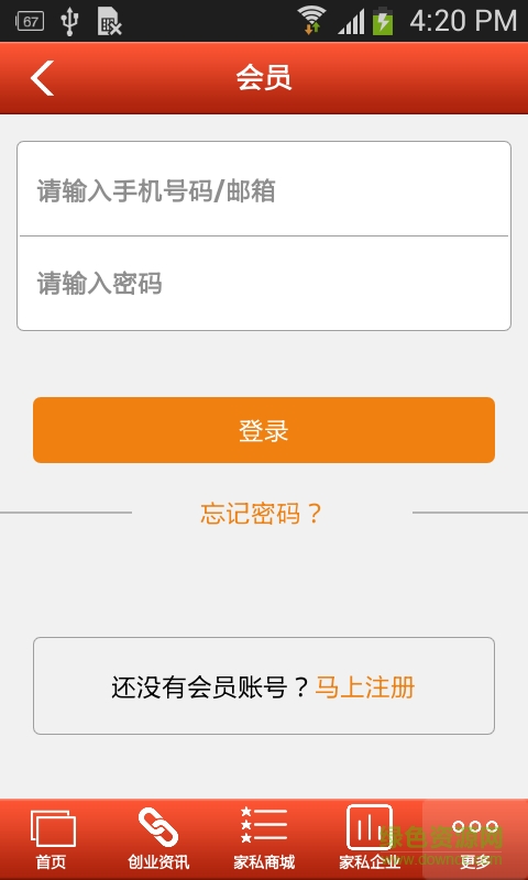 全友家私 v2.0 安卓版 4
