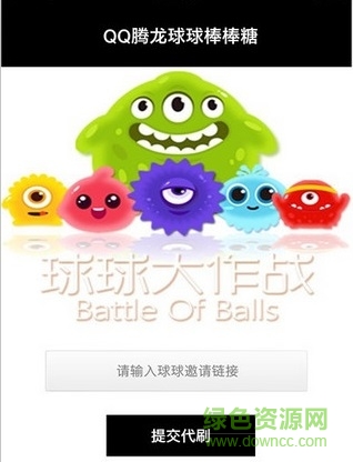 qq騰龍球球棒棒糖輔助工具 v1.0 安卓版 0