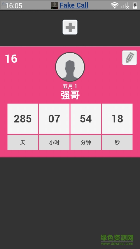 生日精靈 v0.0.12 安卓版 0