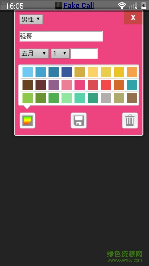 生日精靈 v0.0.12 安卓版 3