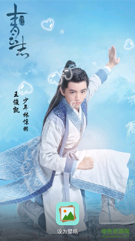 誅仙tfobys壁紙 v4.3.1 安卓版 2