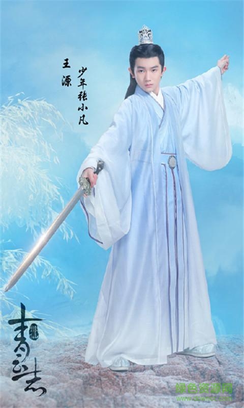 誅仙tfobys壁紙 v4.3.1 安卓版 0