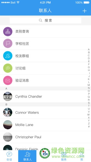 延大e家app v1.5.7 安卓版 0