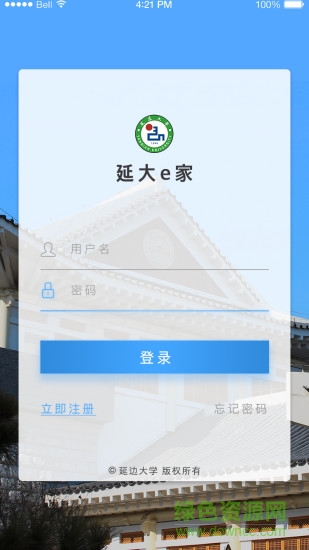 延大e家 延大e家app下載