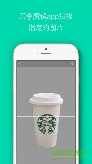印享魔鏡(ar增強現(xiàn)實) v1.9.1004 安卓版 0