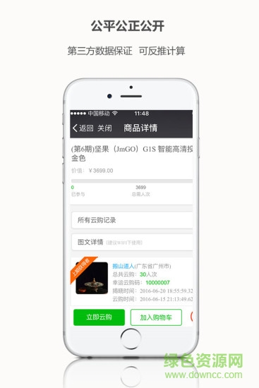 车探云购 车探云购app下载