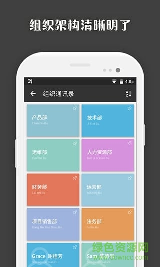 Coremail論客官方版1