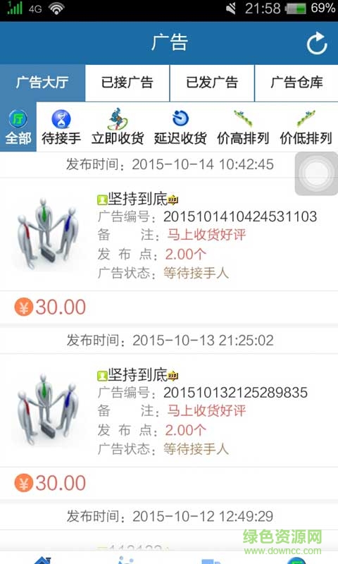 賺購樂美app v12-beta 安卓版 3
