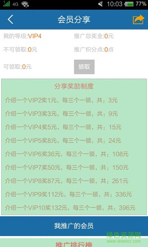 賺購樂美app v12-beta 安卓版 2