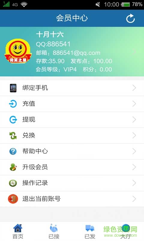 賺購樂美app下載