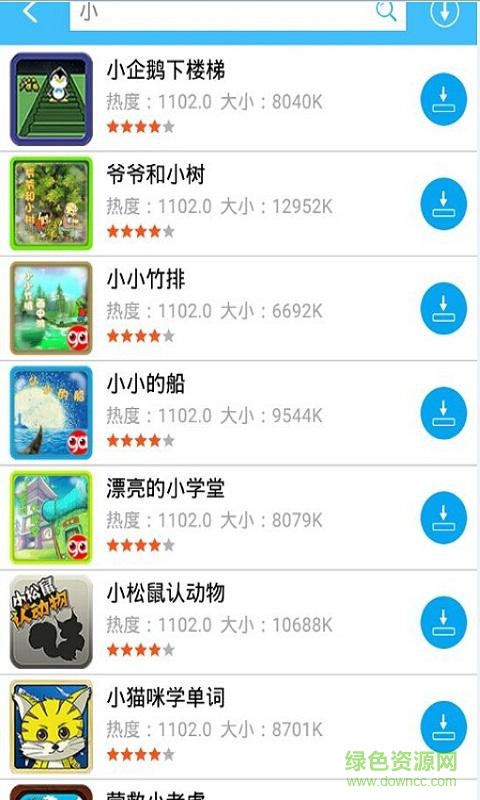 趣動課堂app下載