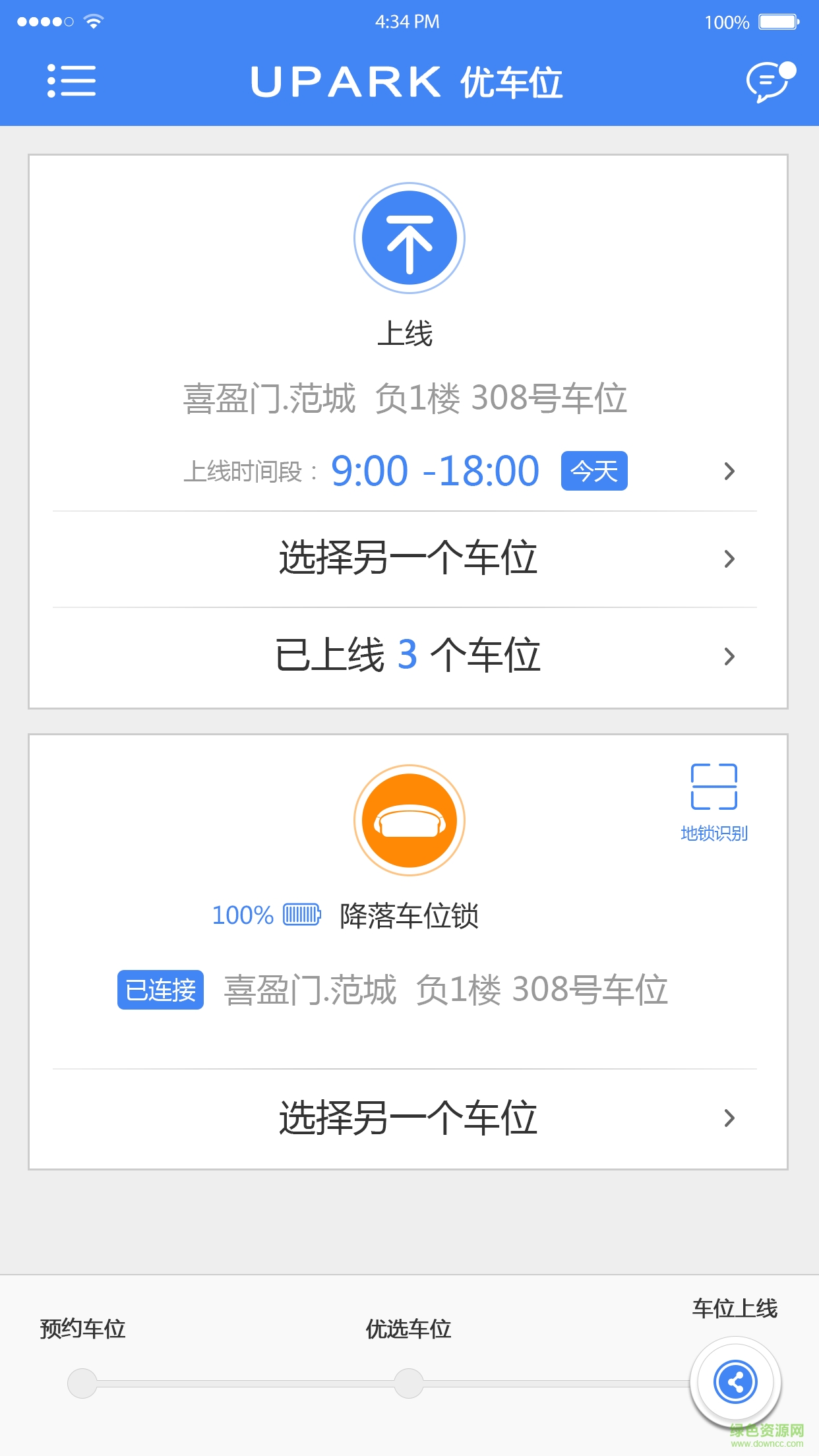 好泊停车 好泊停车app下载
