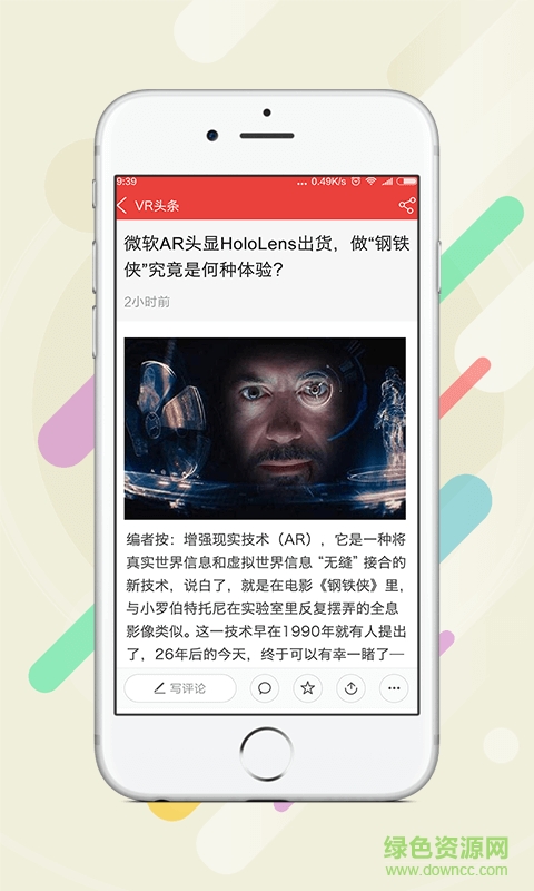 vr頭條網(wǎng)手機版 v1.0.0 安卓版 3