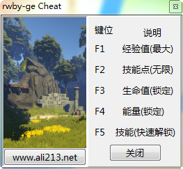 RWBY戮獸之蝕五項修改器 v1.0 綠色版 0