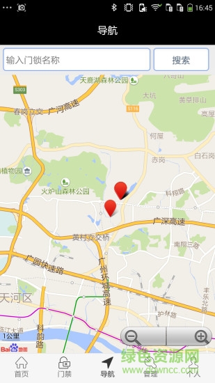 文城一匙通(手機開門) v2.3.1 安卓版 1