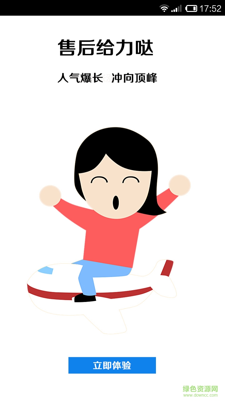 微粉神器 v1.0.0 安卓版 0