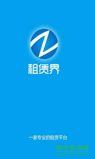 租賃界app 租賃界app
