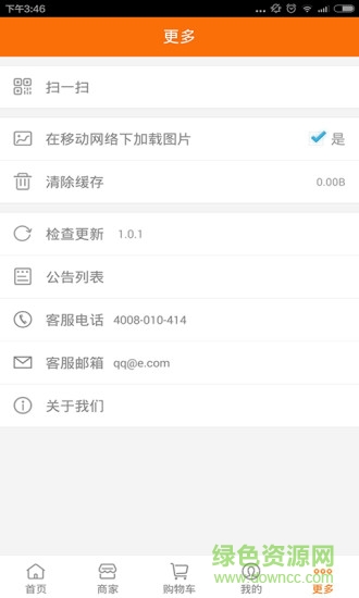 租賃界 v1.0.1 安卓版 1