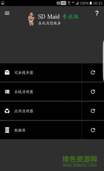 SD女傭黑化大胸美化版 SD女傭黑化大胸美化版