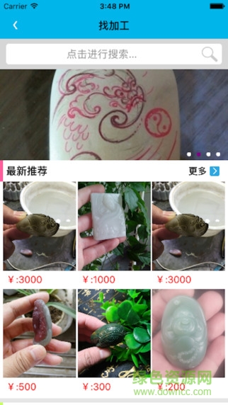 合縱玉界app v1.41 安卓最新版 0