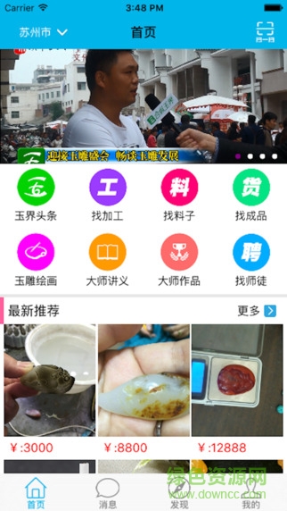 合縱玉界 合縱玉界蘋果版下載