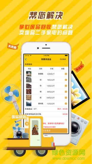 掌心社區(qū)app v2.2.9 安卓版 1