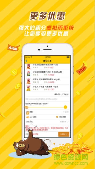 掌心社區(qū)app v2.2.9 安卓版 2