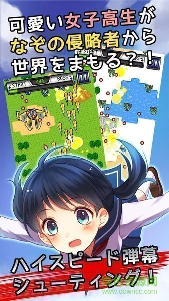 在空中飛翔的女子高中生中文版(空飛ぶ女子) v1.0.0 安卓漢化版 0