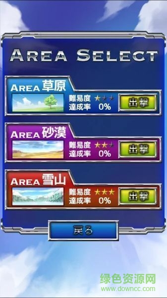 在空中飛翔的女子高中生中文版(空飛ぶ女子) v1.0.0 安卓漢化版 2