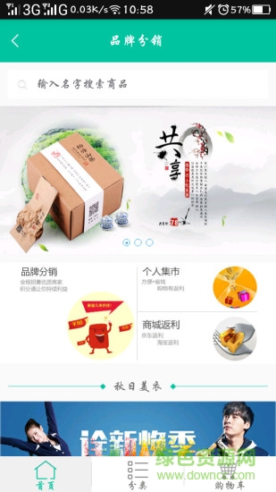 e键联app