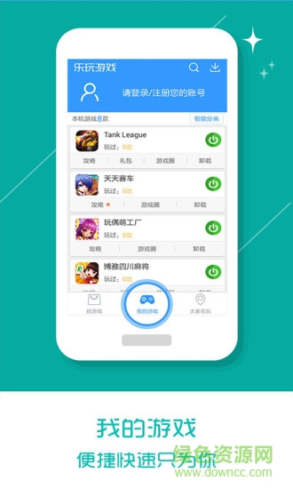 樂玩游戲盒子最新修改版 v2.5.7.158 安卓版 0