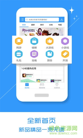 樂玩游戲盒修改版免費(fèi)下載