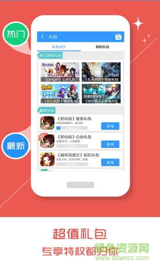 樂玩游戲盒子最新修改版 v2.5.7.158 安卓版 2