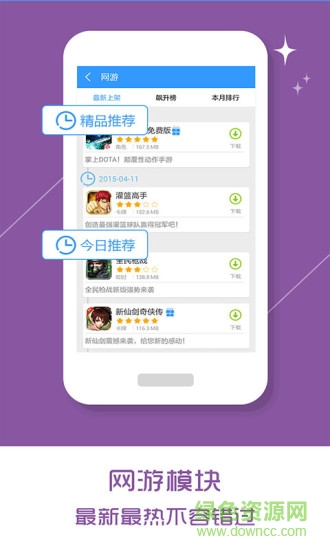樂玩游戲盒子最新修改版 v2.5.7.158 安卓版 3