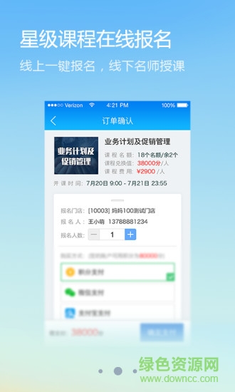 合生元媽媽100商家中心ios版 v5.6.1 官方iphone版 0