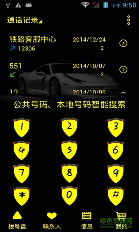 cool法拉利(91桌面主題壁紙美化) v7.5.3 安卓版 2