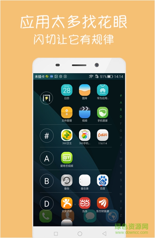 閃切app(應(yīng)用切換) v1.7 安卓版 0