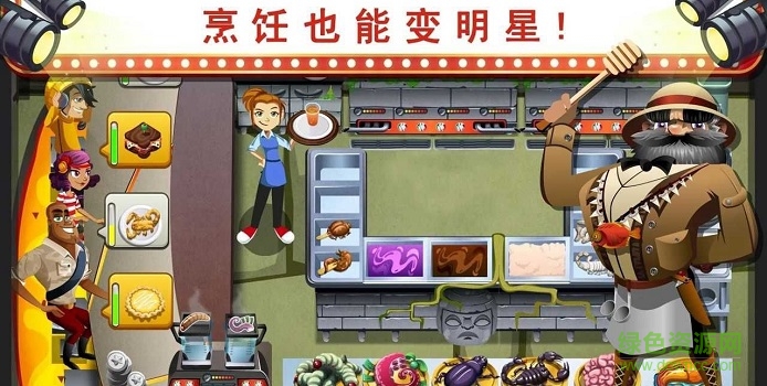 妹紙廚師2016修改版(美女餐廳) v1.19.12 安卓版 1