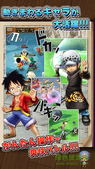 海賊王萬千風暴(サウスト) v1.4.2 官網安卓版 0