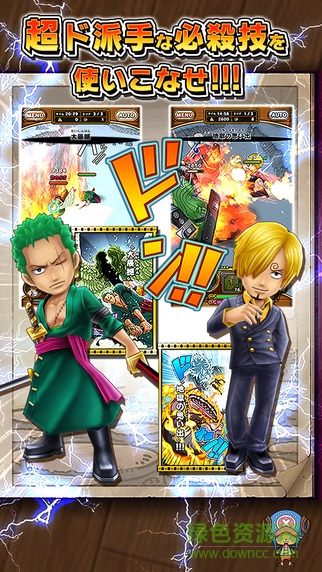海賊王萬千風暴(サウスト) v1.4.2 官網安卓版 1