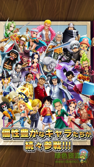 海賊王萬千風暴(サウスト) v1.4.2 官網安卓版 3