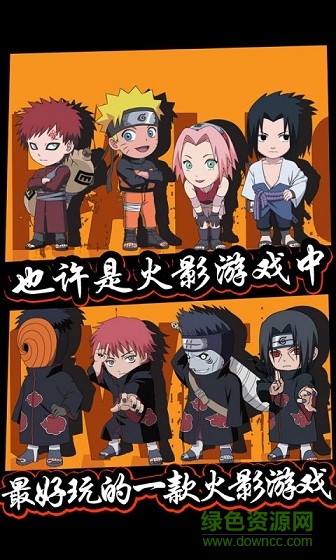 口袋有火影bt版 v1.1.1.12 安卓版 1