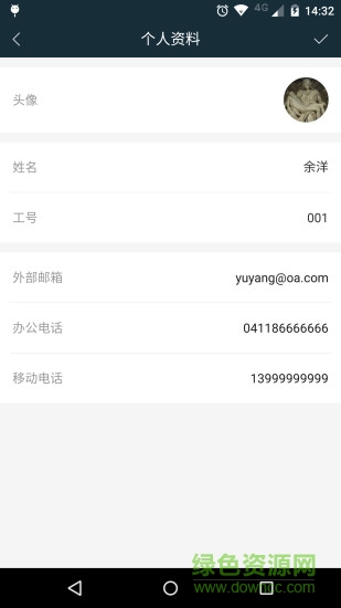 藍(lán)管家oa(移動(dòng)辦公) v1.8.0 安卓版 0