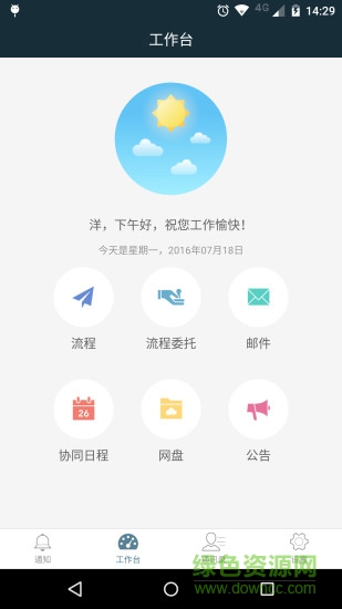 藍(lán)管家 藍(lán)管家app下載